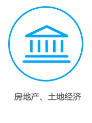 房地产、土地经纪